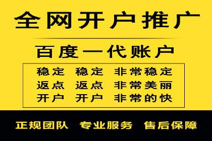 从无到有：百度推广开户操作指南案例
