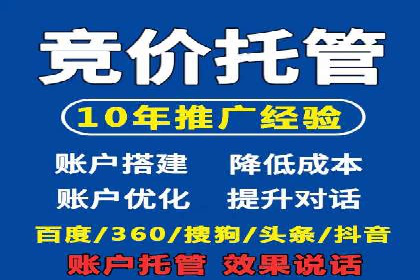 百度竞价个人开户实战攻略